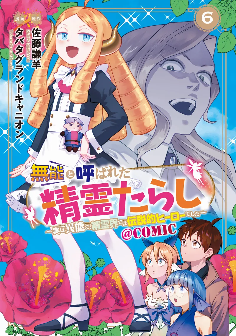 Volume 06