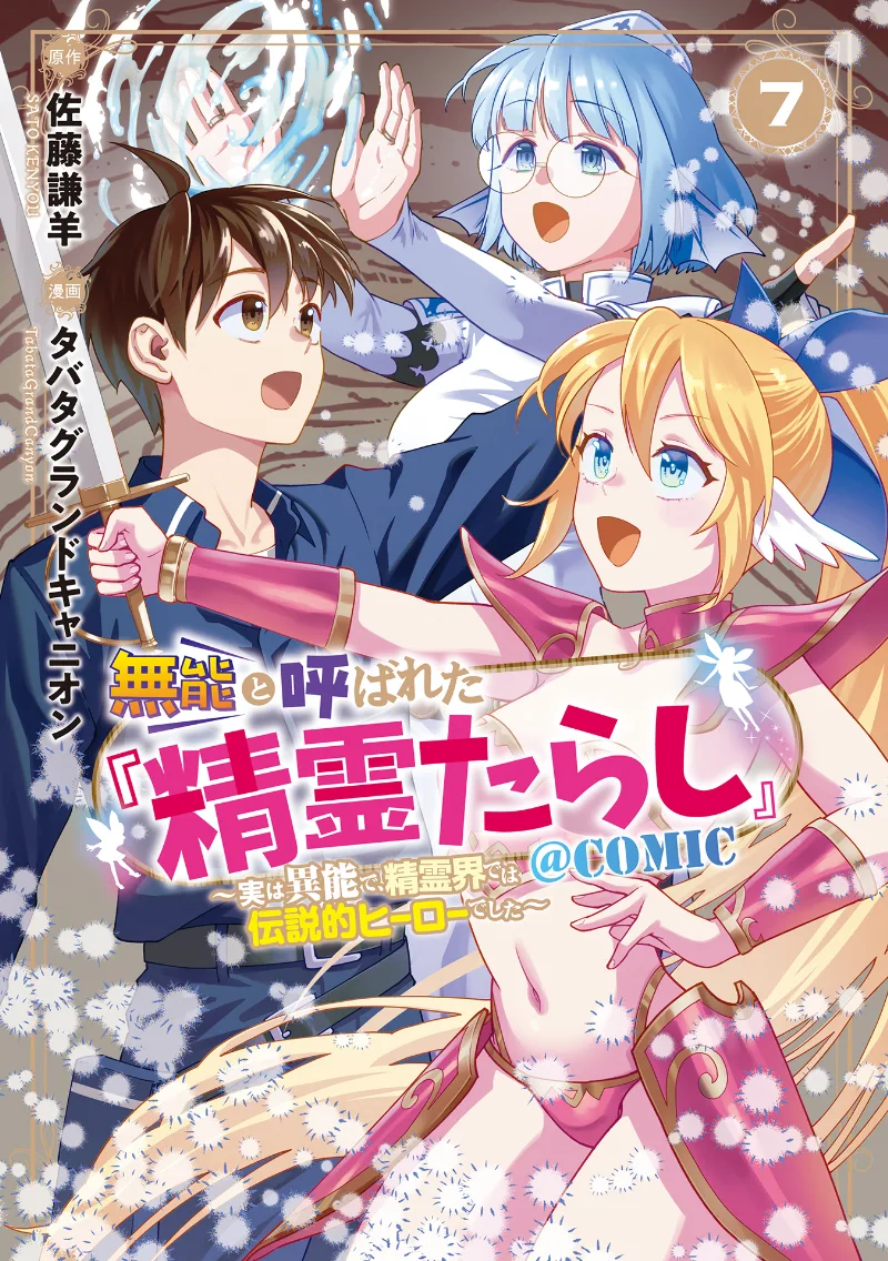 Volume 07