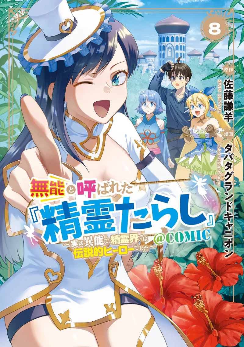 Volume 08