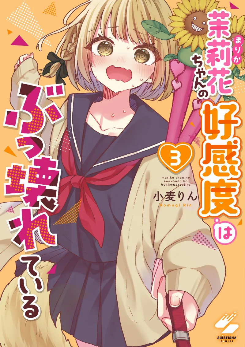 Volume 03