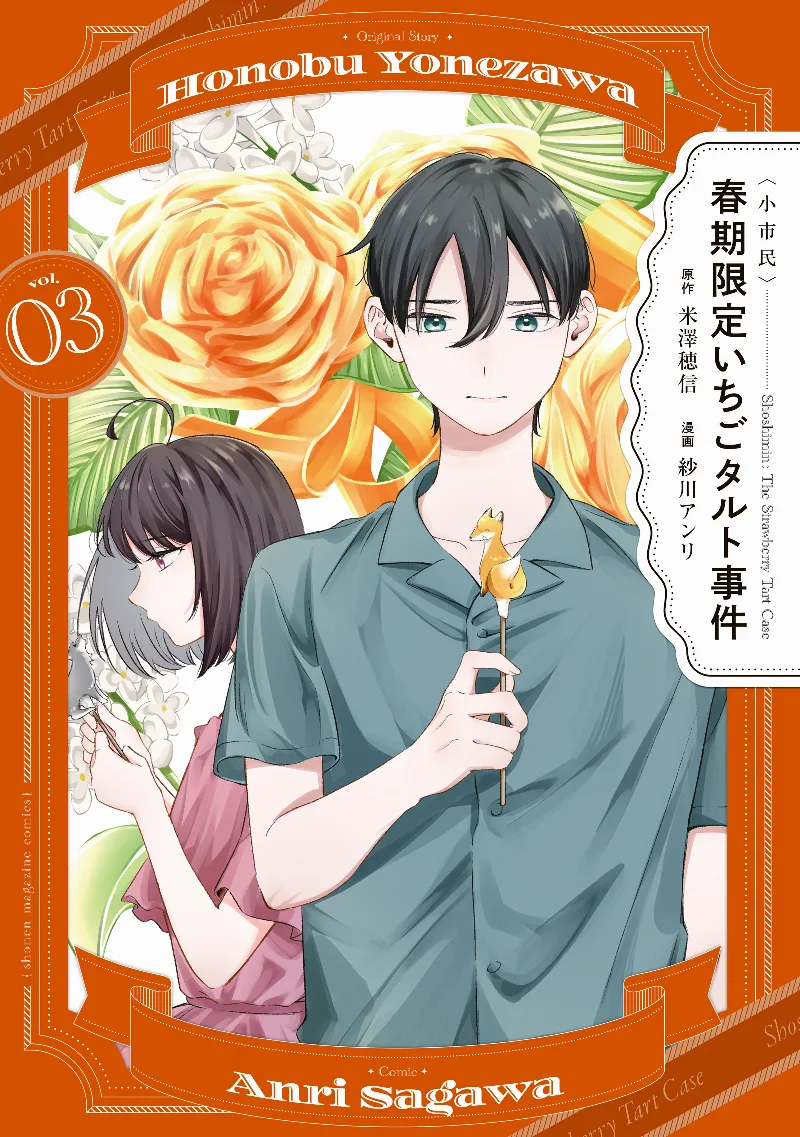 Volume 03
