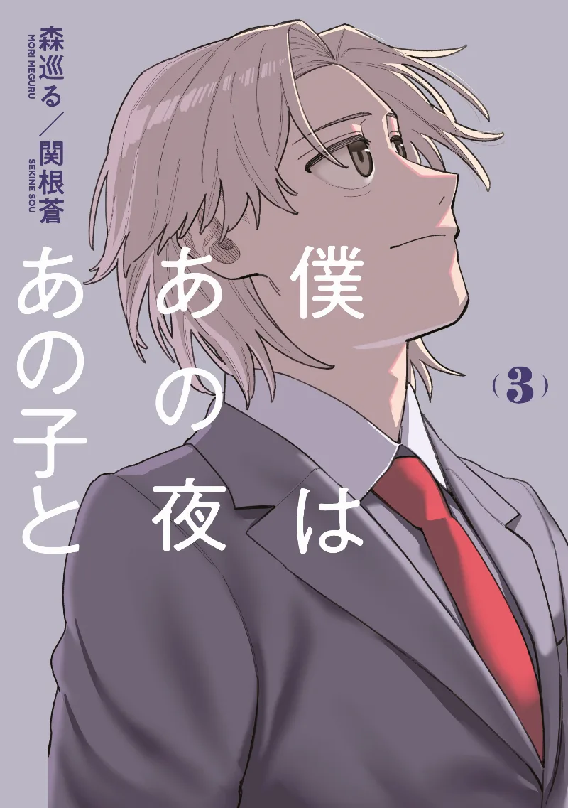 Volume 03