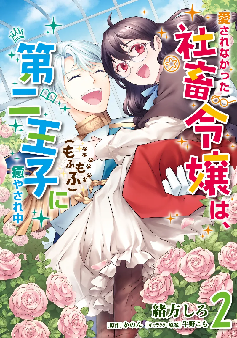 Volume 02