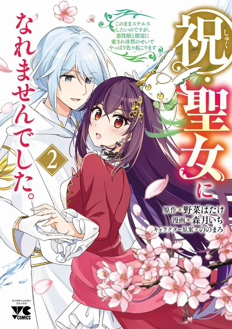 Volume 02