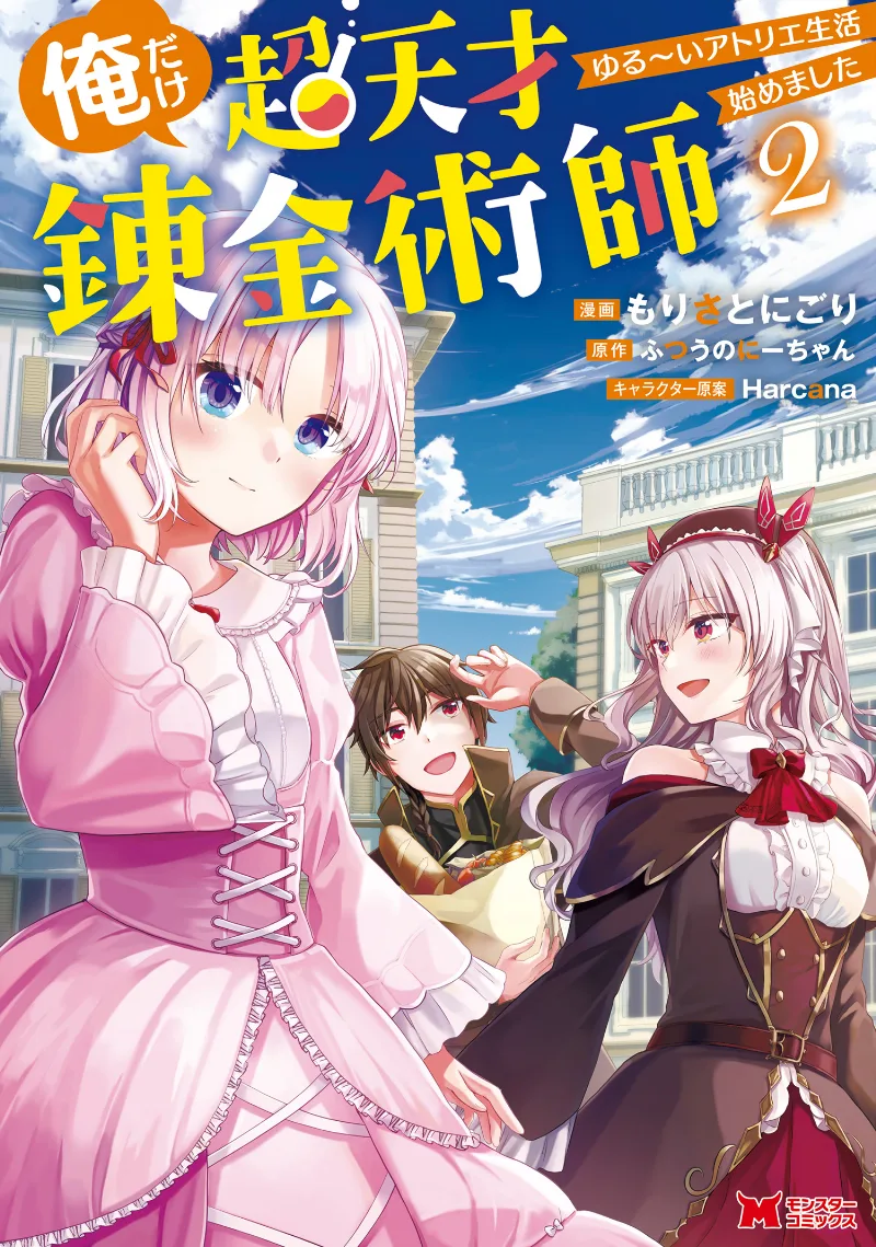 Volume 02