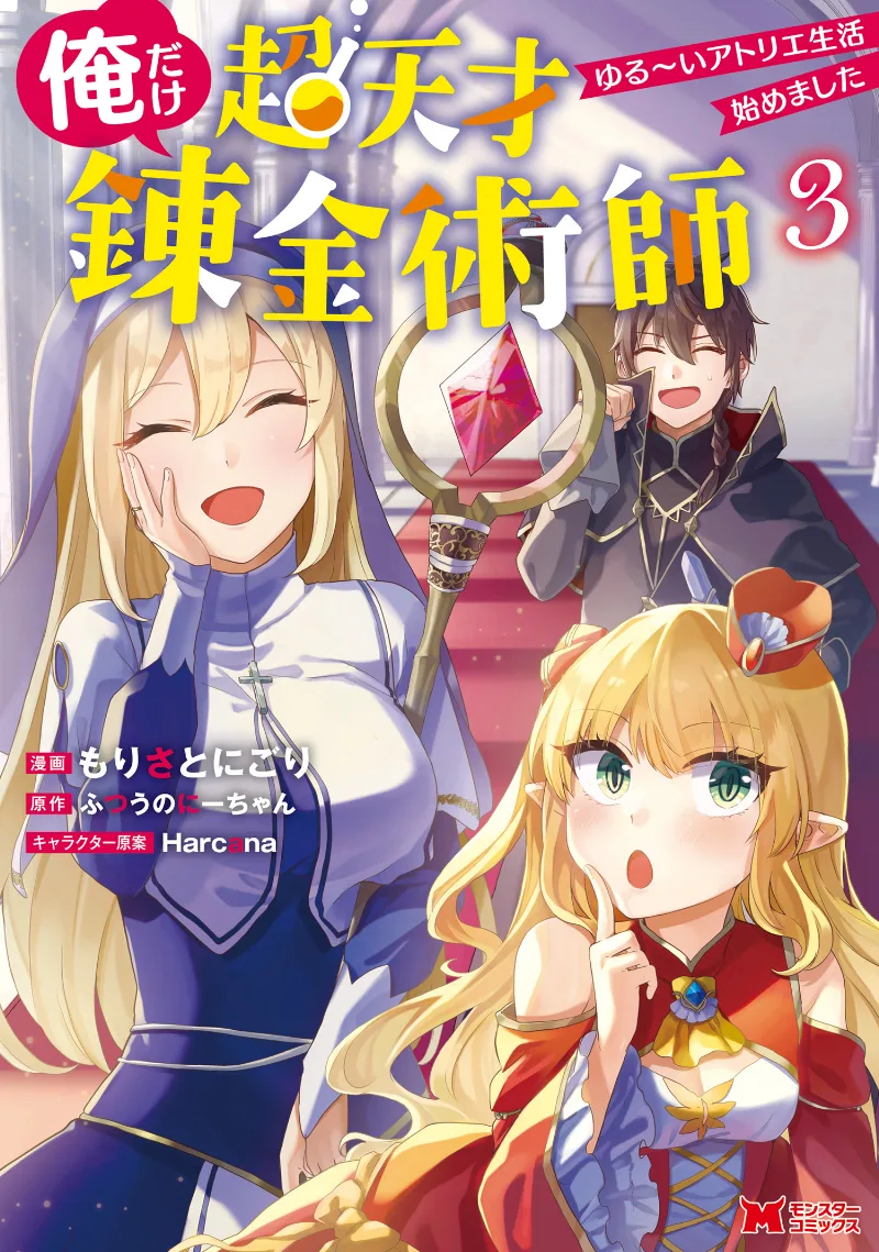 Volume 03