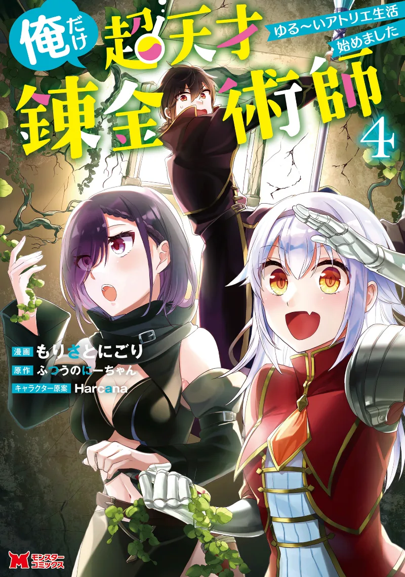 Volume 04