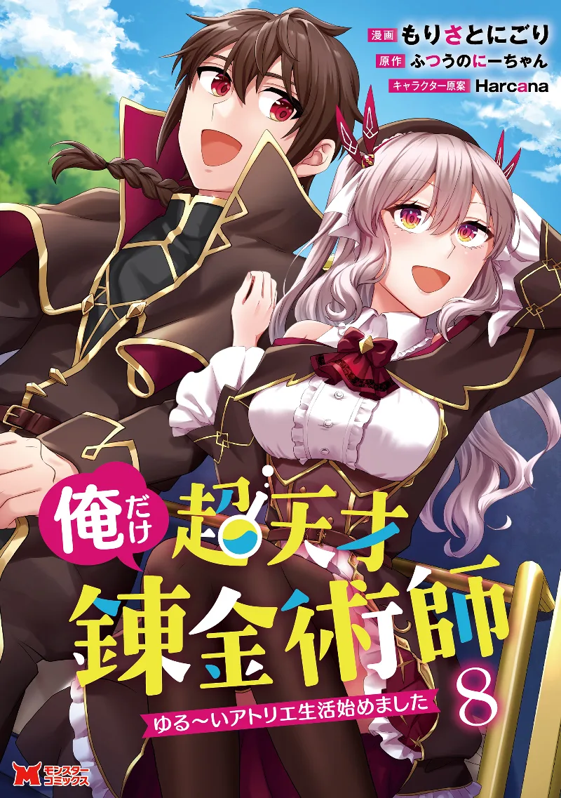 Volume 08