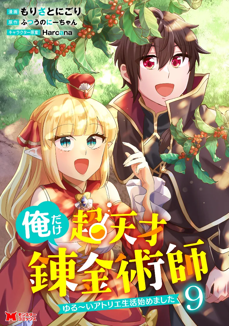 Volume 09
