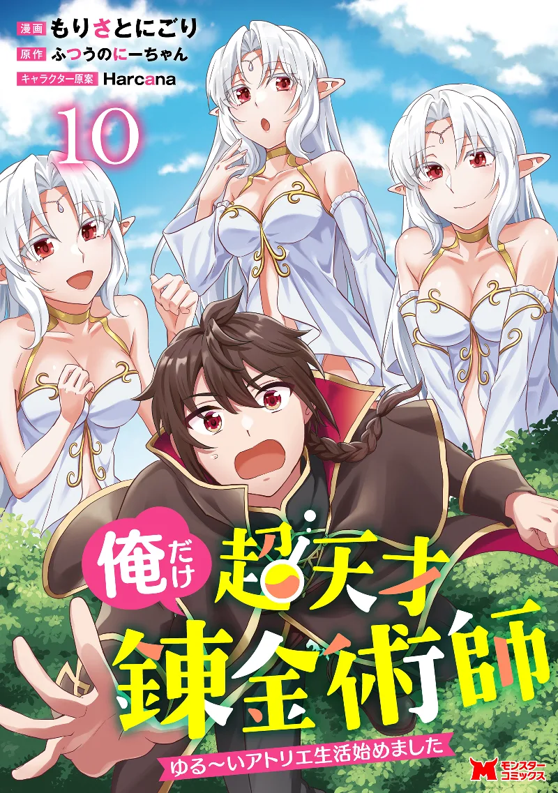 Volume 10