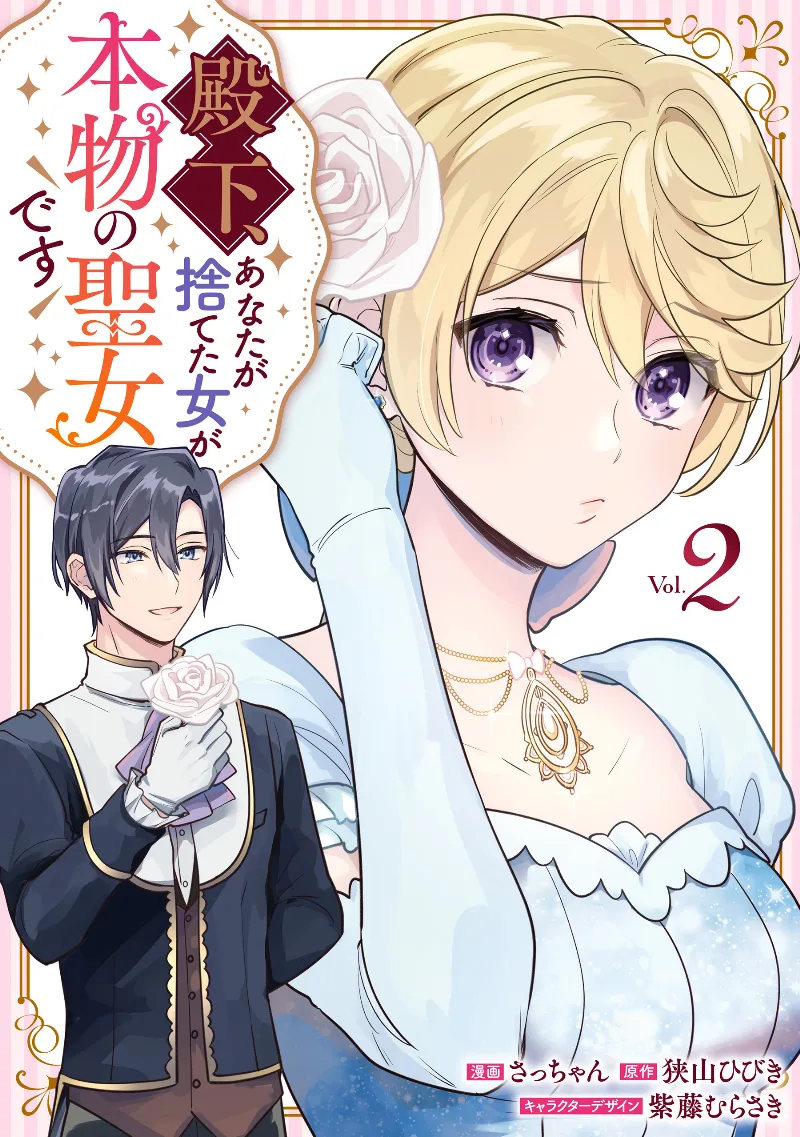 Volume 02