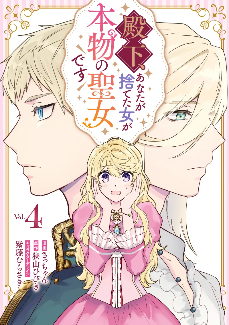 Volume 04