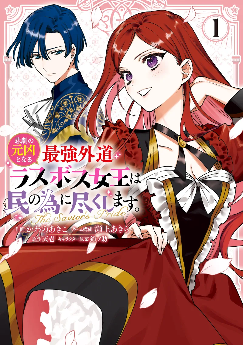 Volume 01