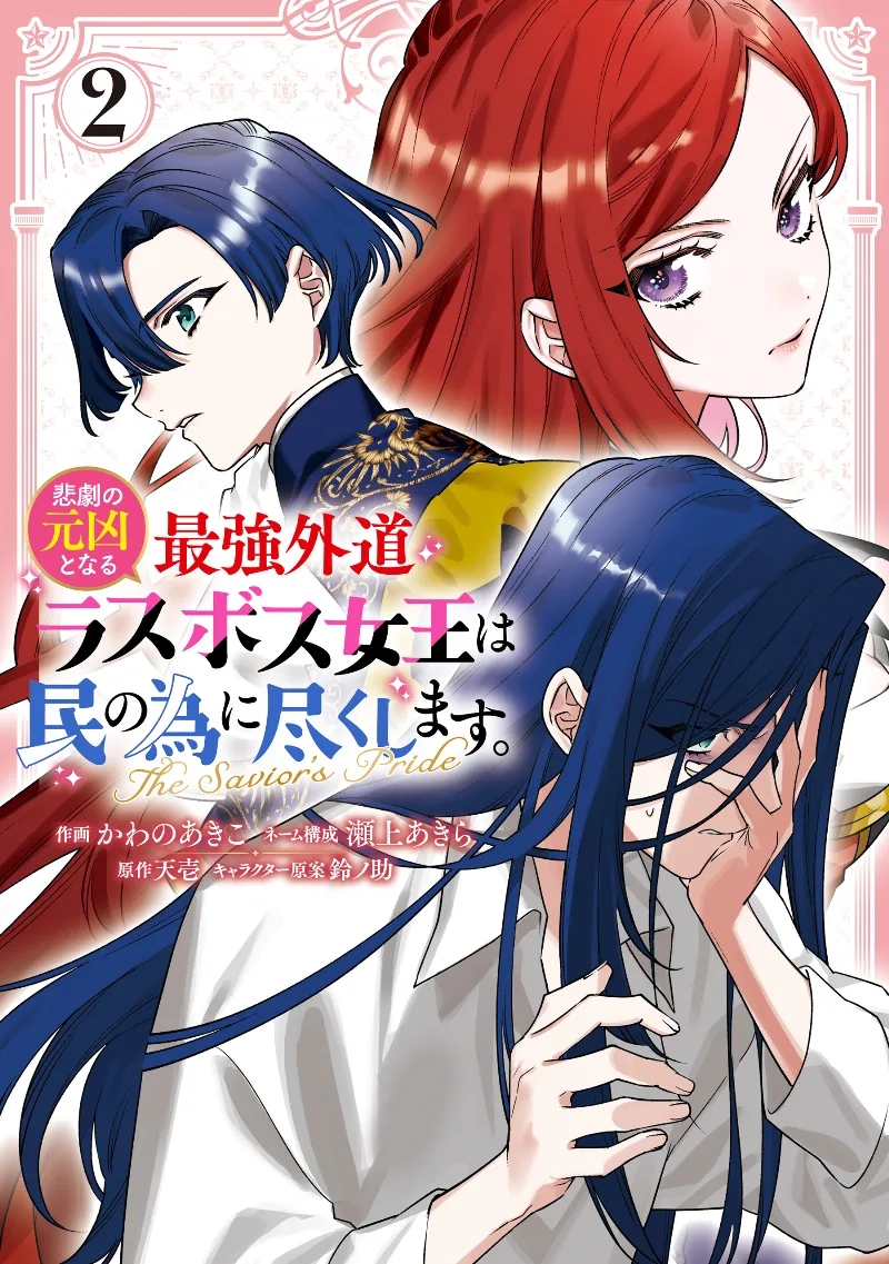 Volume 02