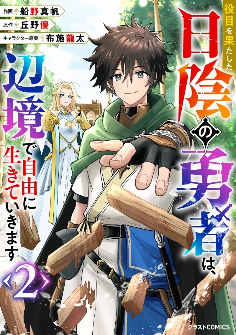 Volume 02