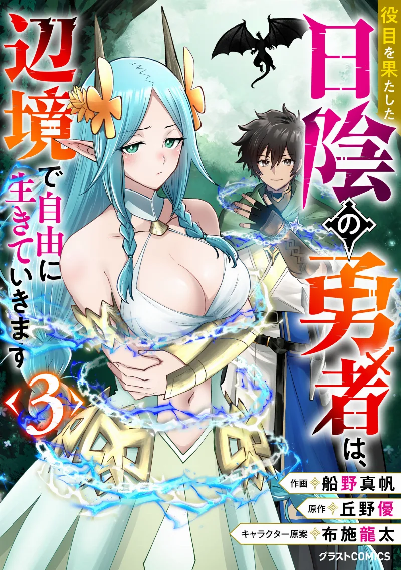 Volume 03