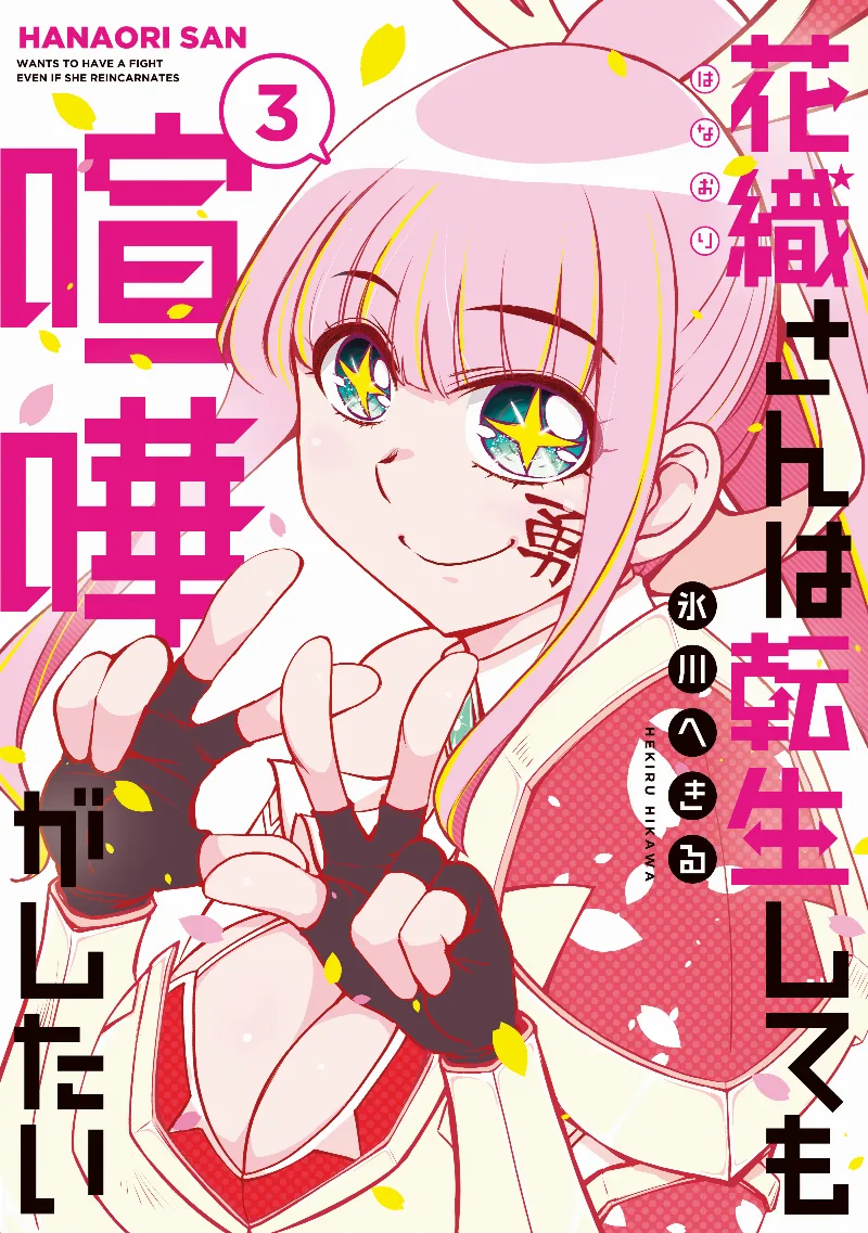 Volume 03