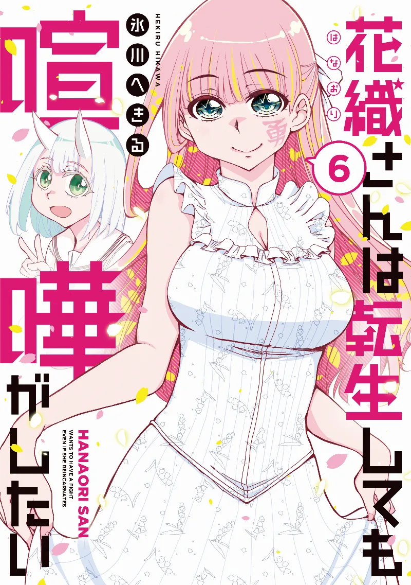 Volume 06