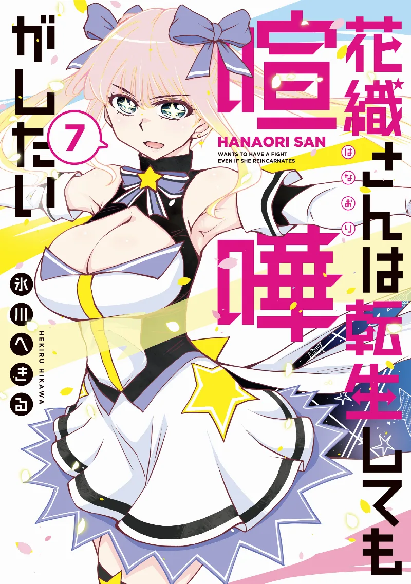 Volume 07