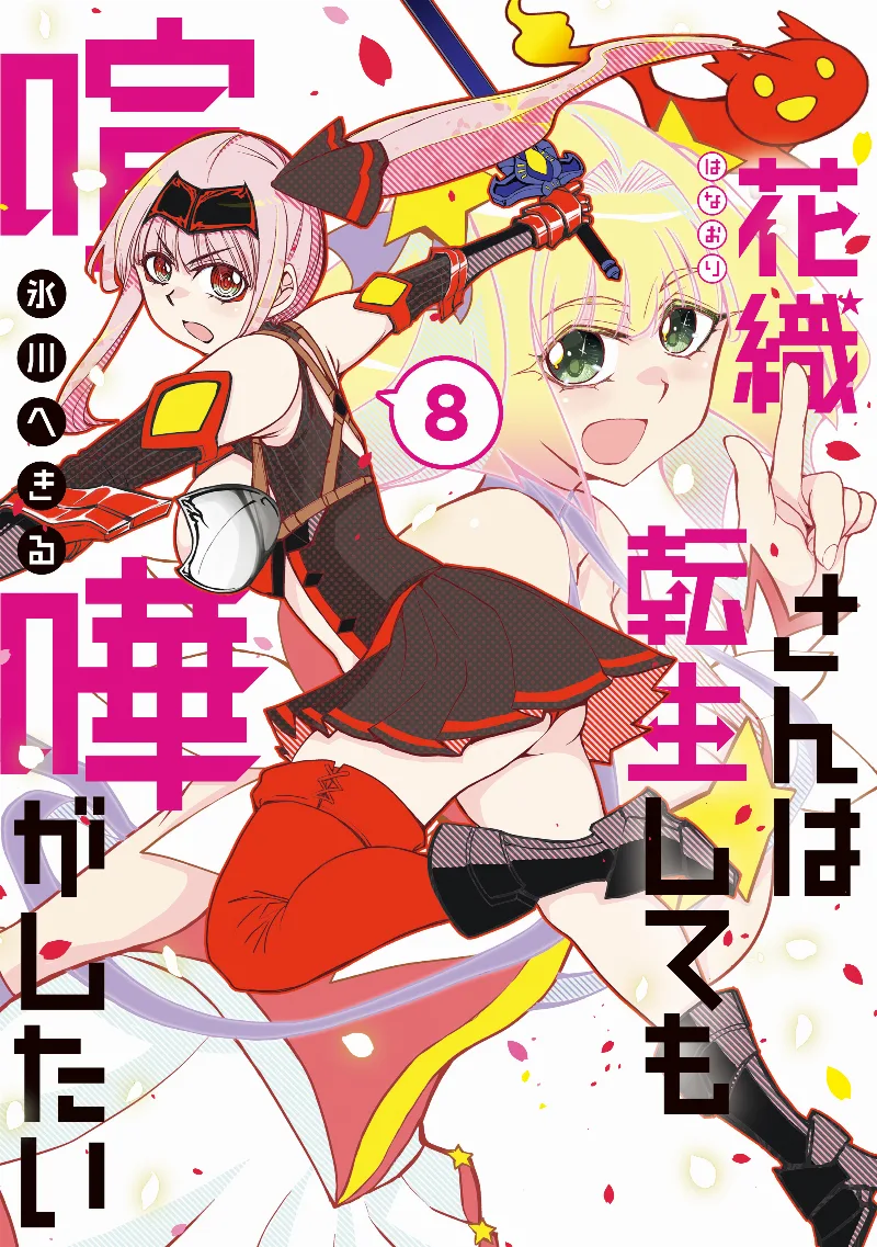 Volume 08