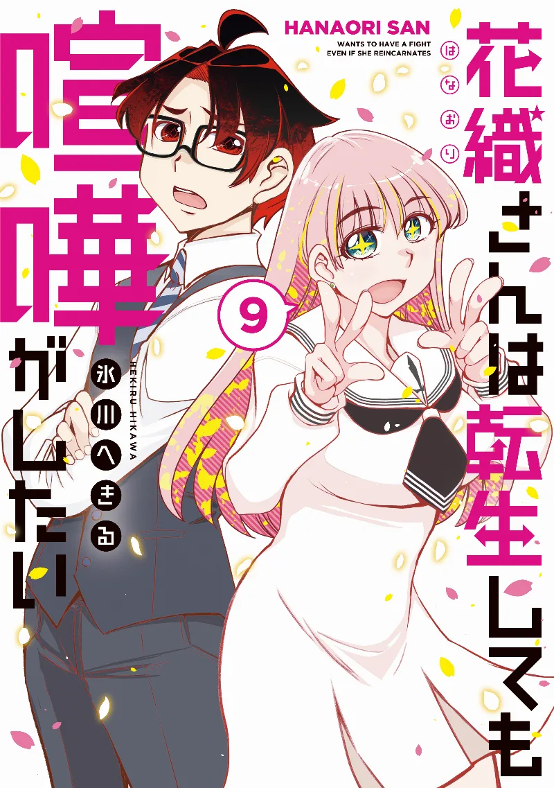 Volume 09