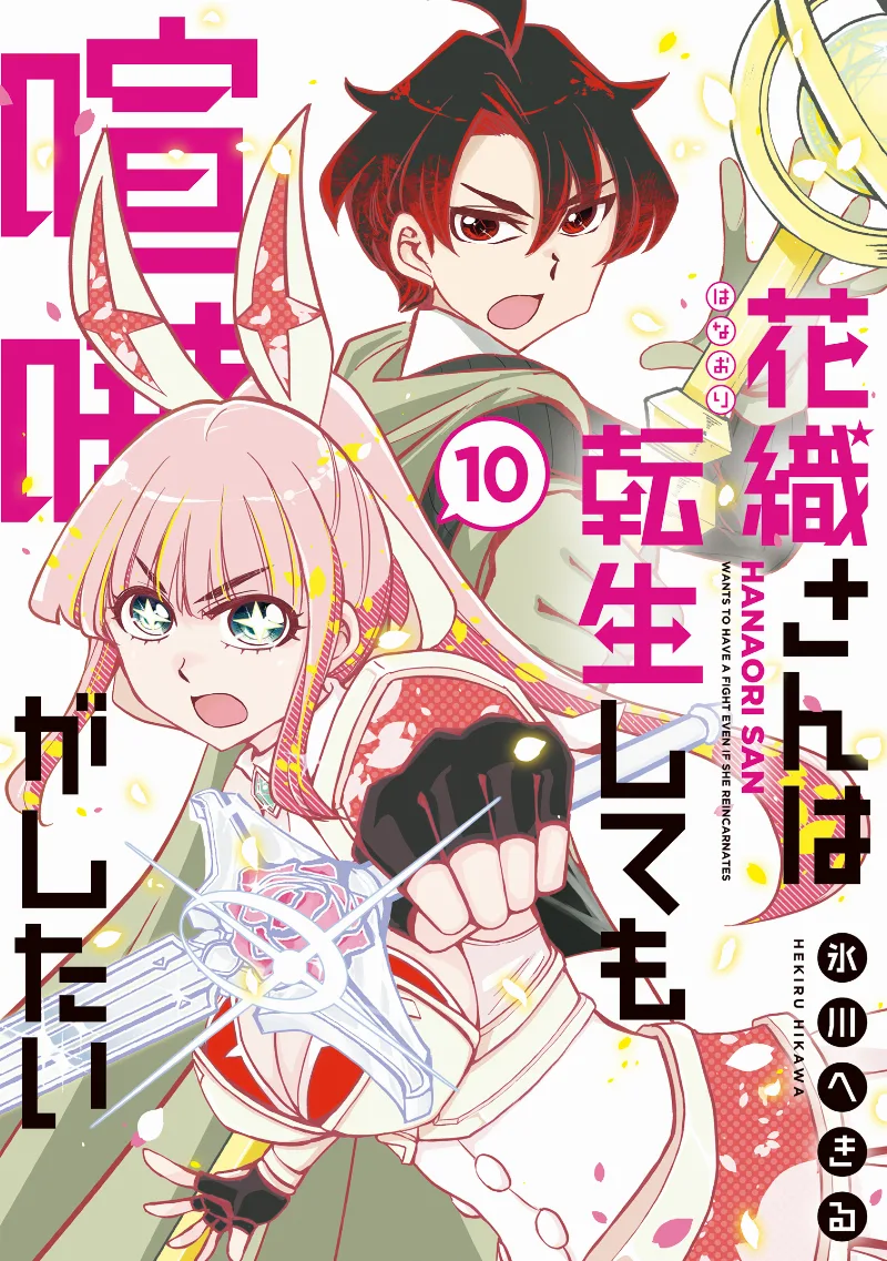 Volume 10