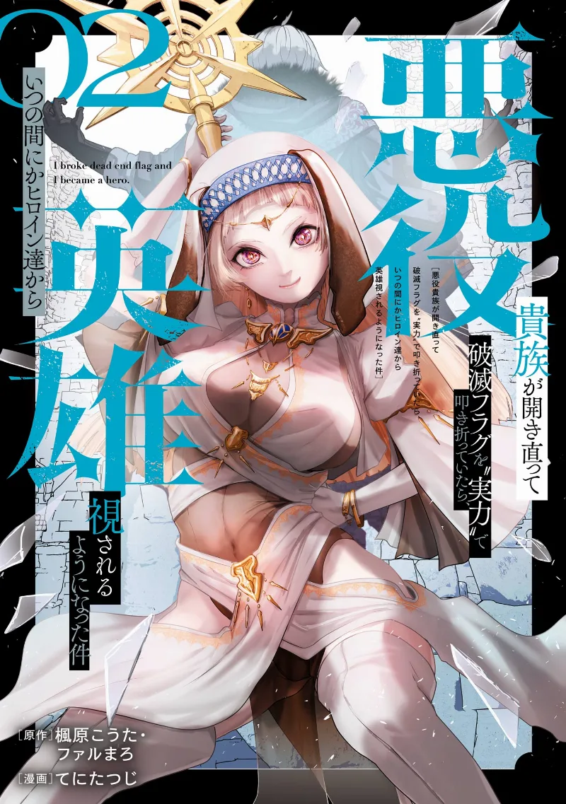 Volume 02