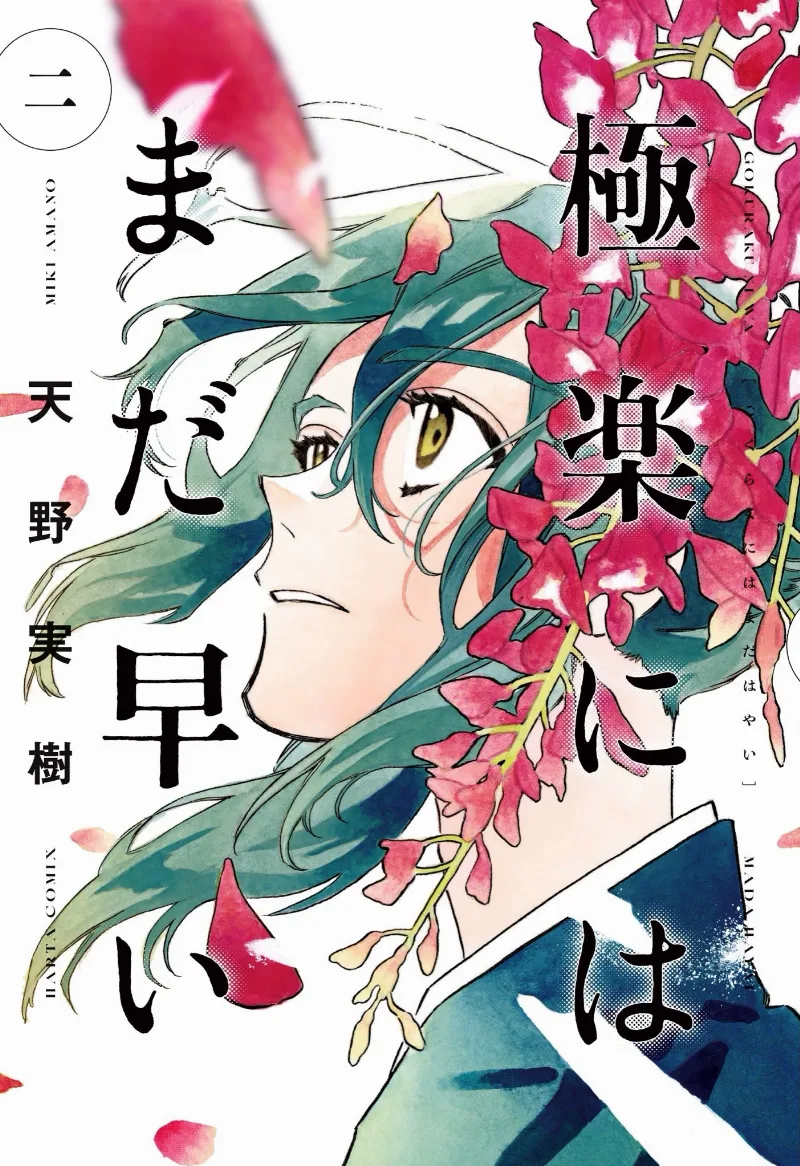 Volume 02
