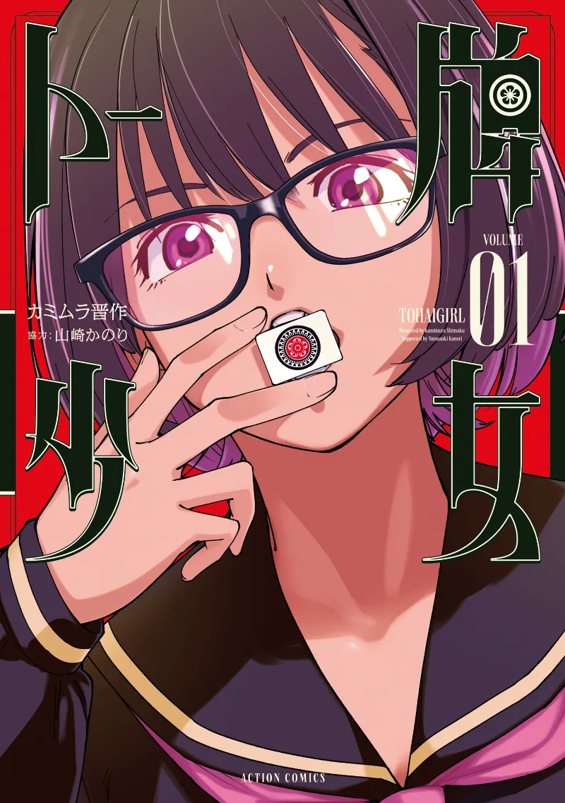 Volume 01