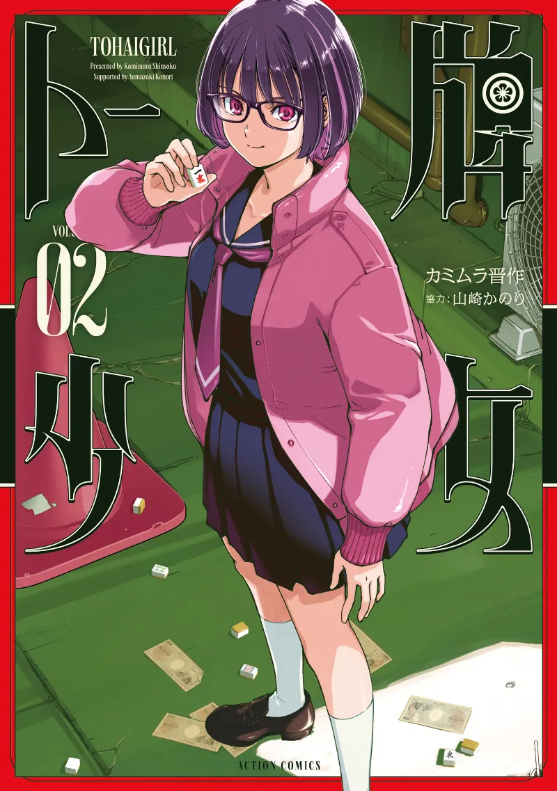 Volume 02