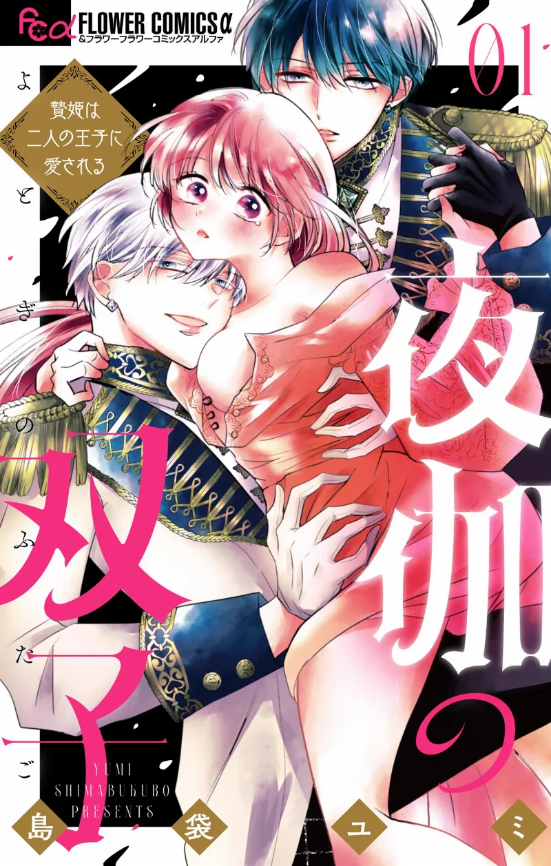 Volume 01