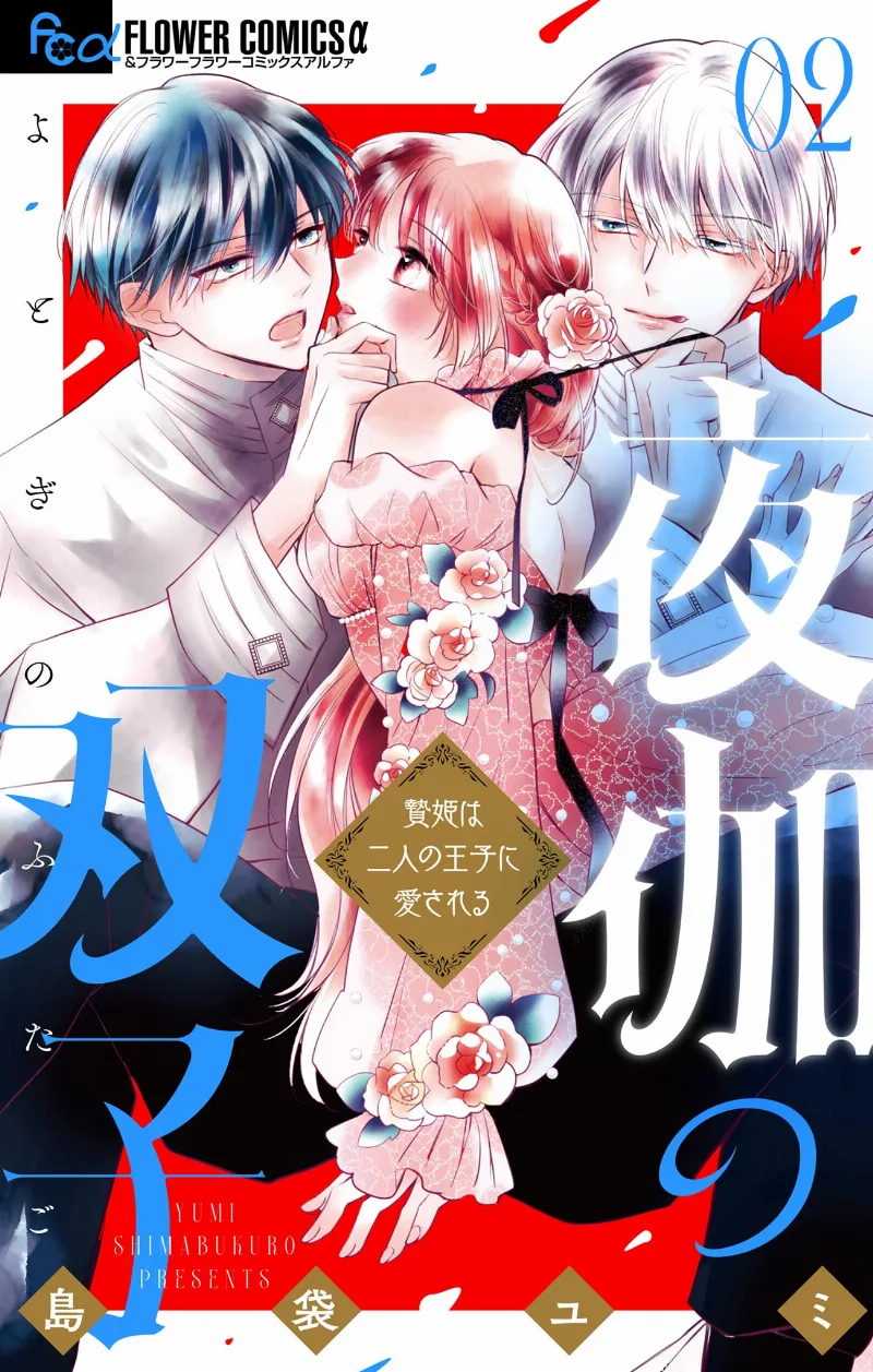 Volume 02
