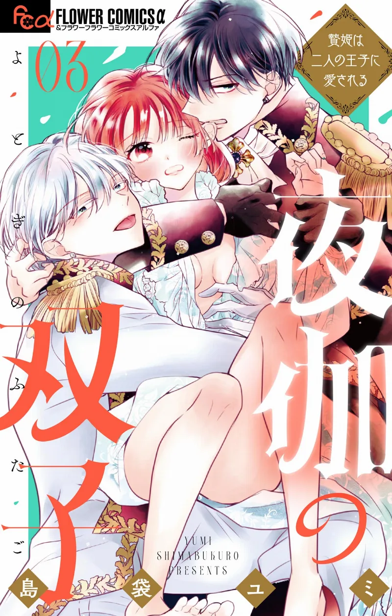 Volume 03