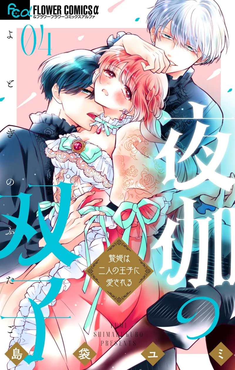 Volume 04