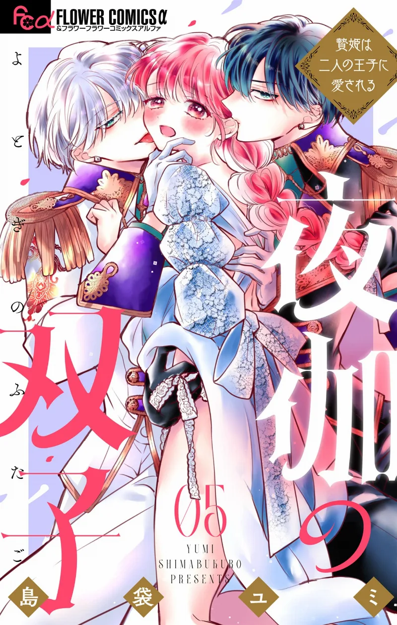 Volume 05
