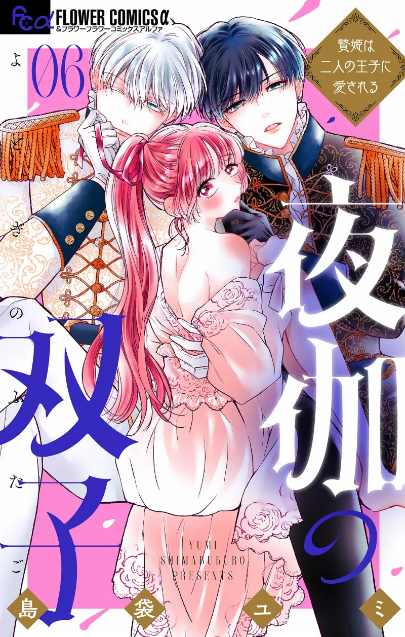 Volume 06
