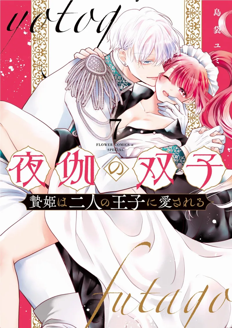 Volume 07
