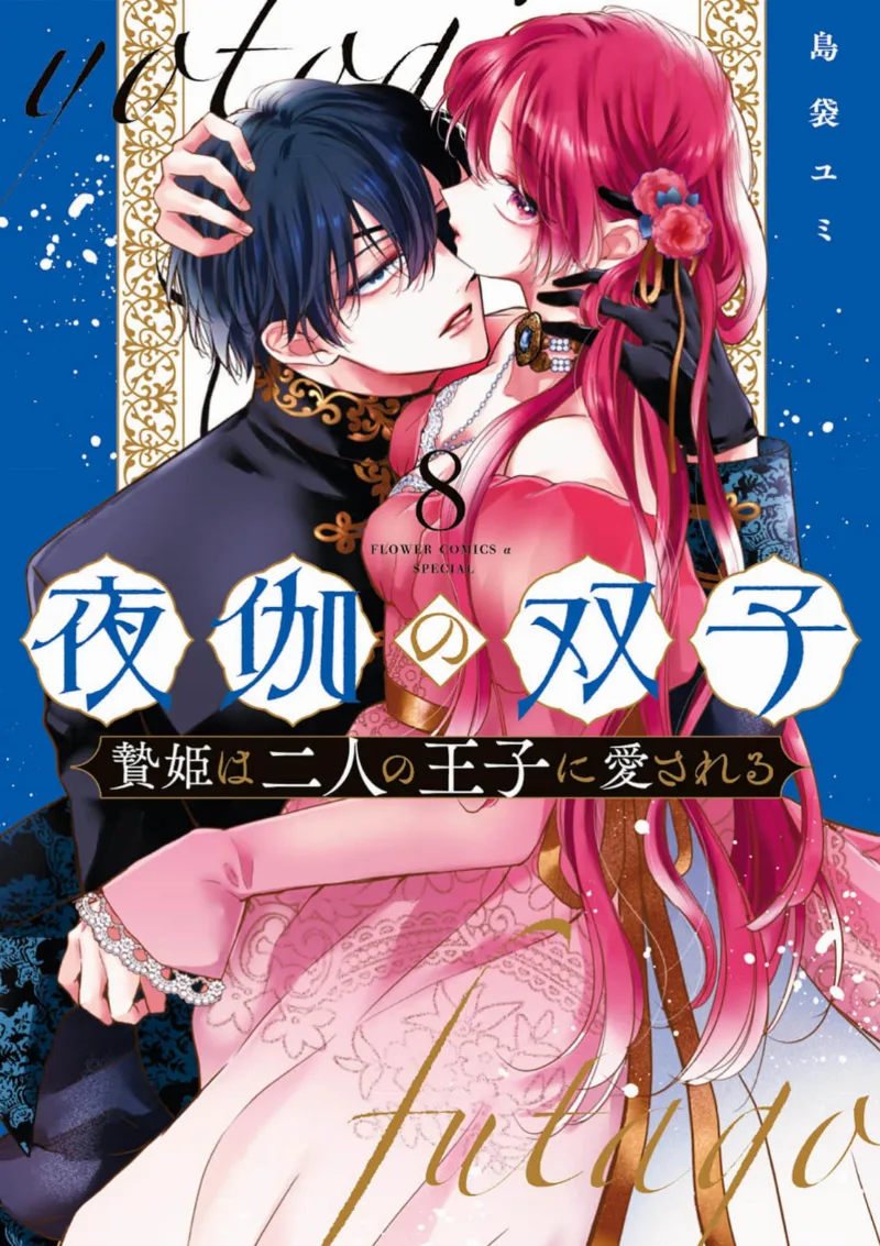 Volume 08