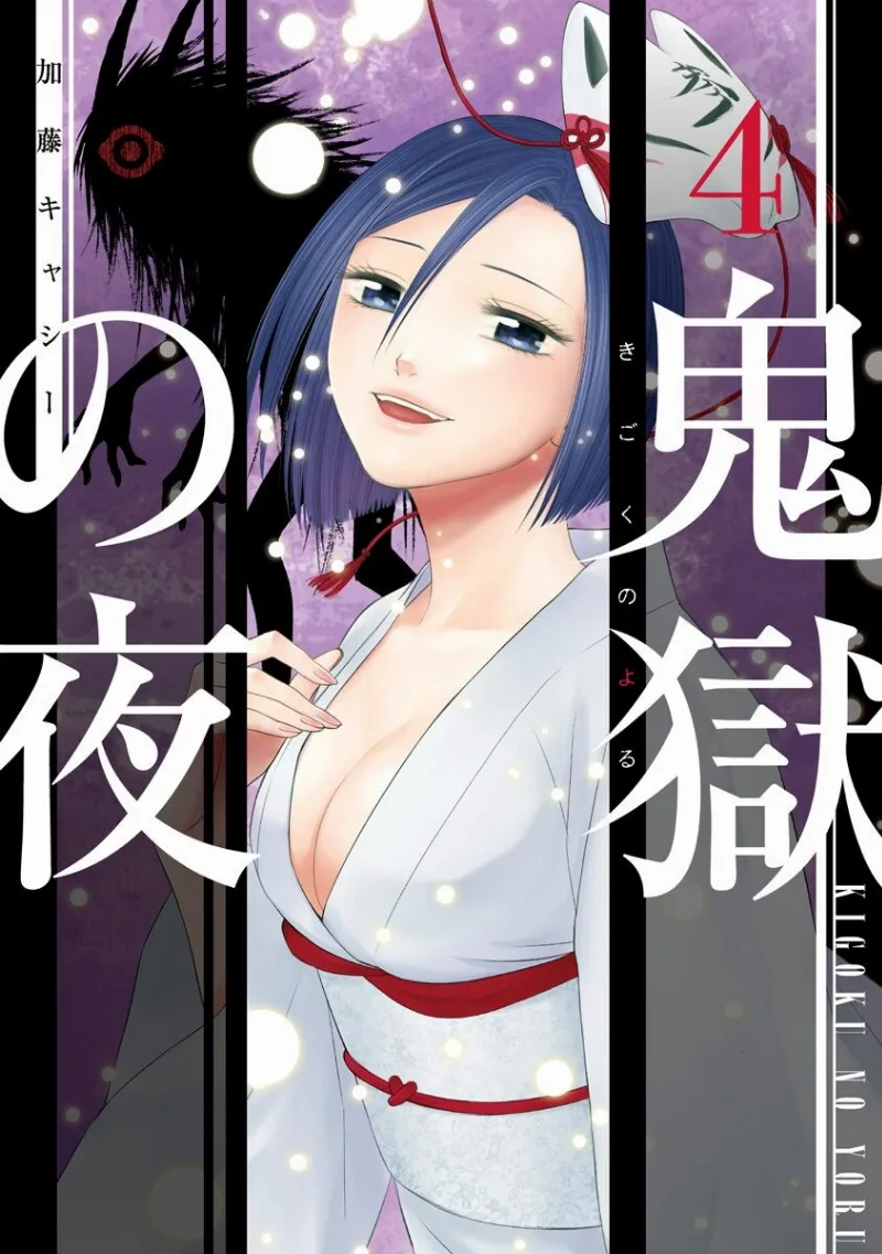 Volume 04