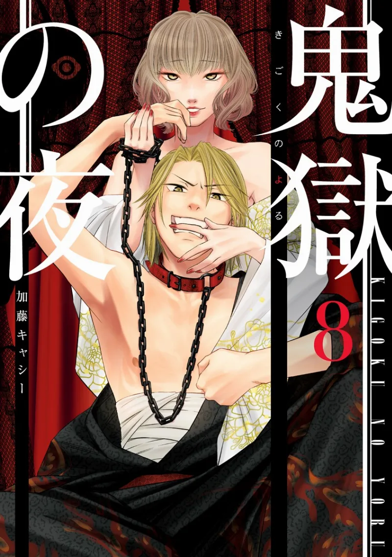 Volume 08