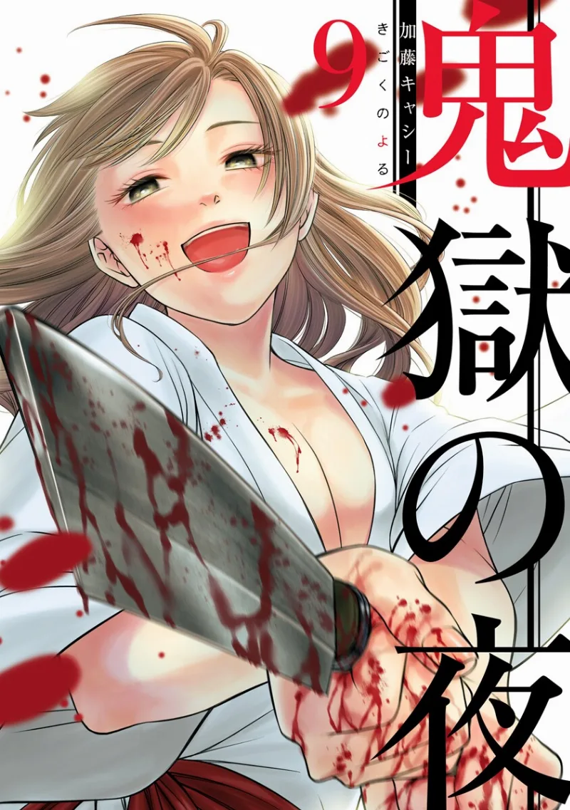 Volume 09