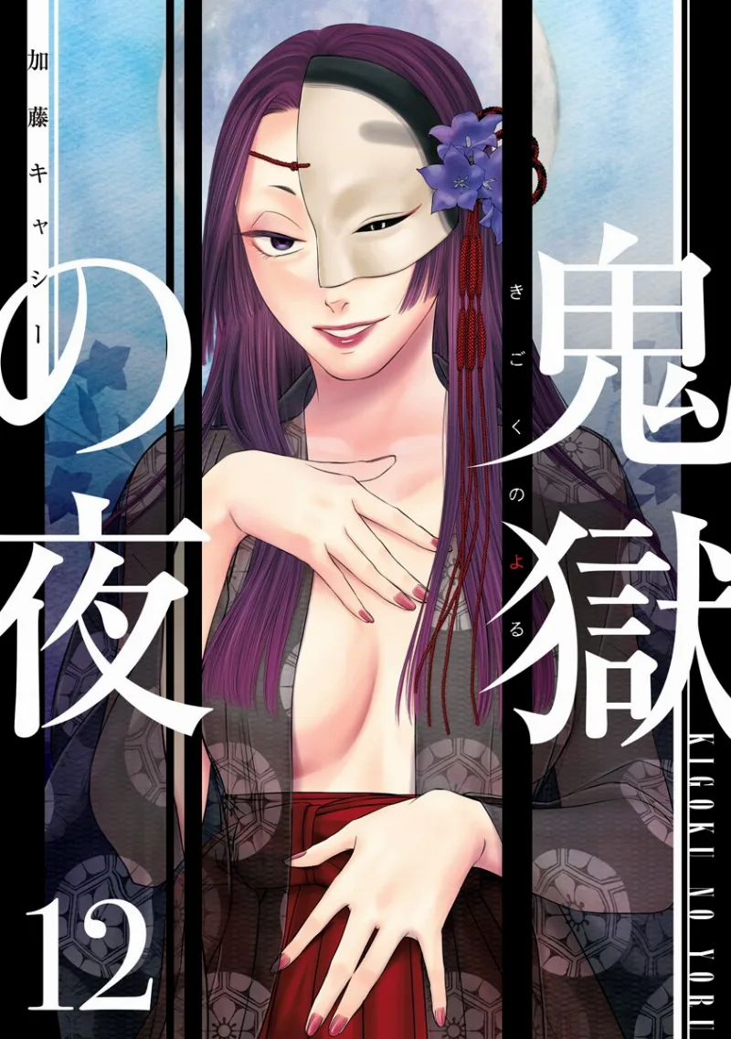 Volume 12