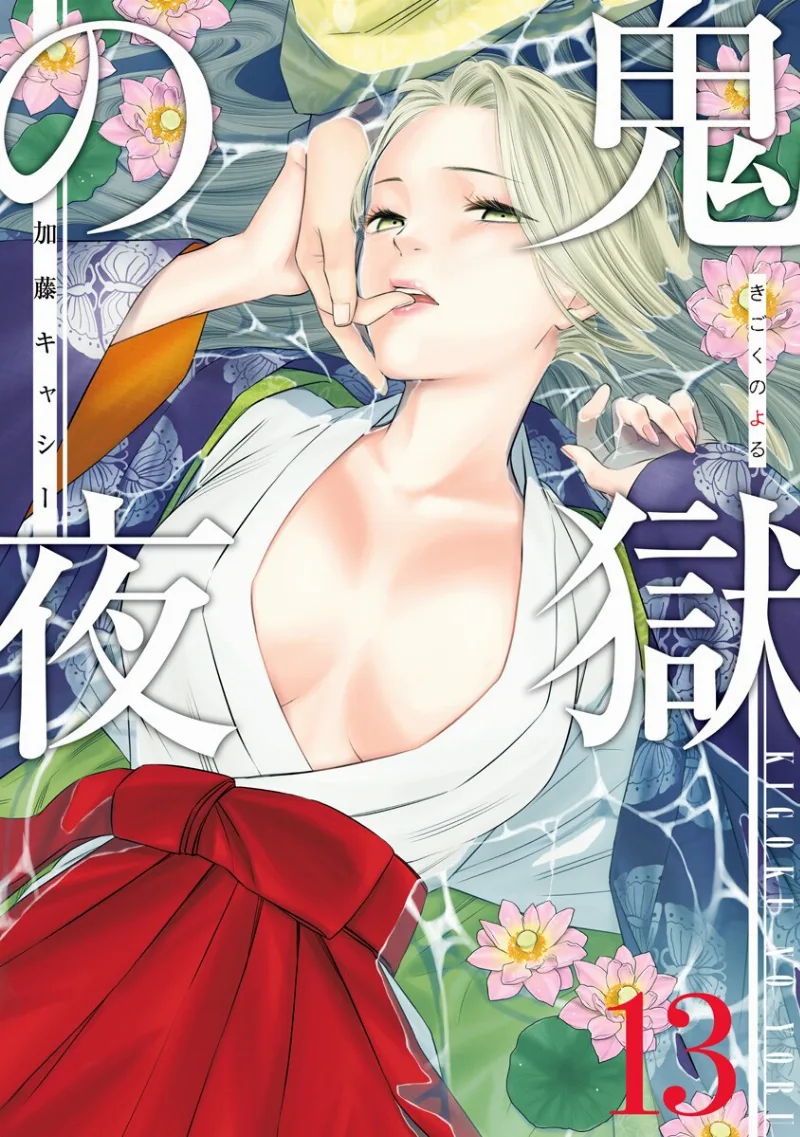 Volume 13