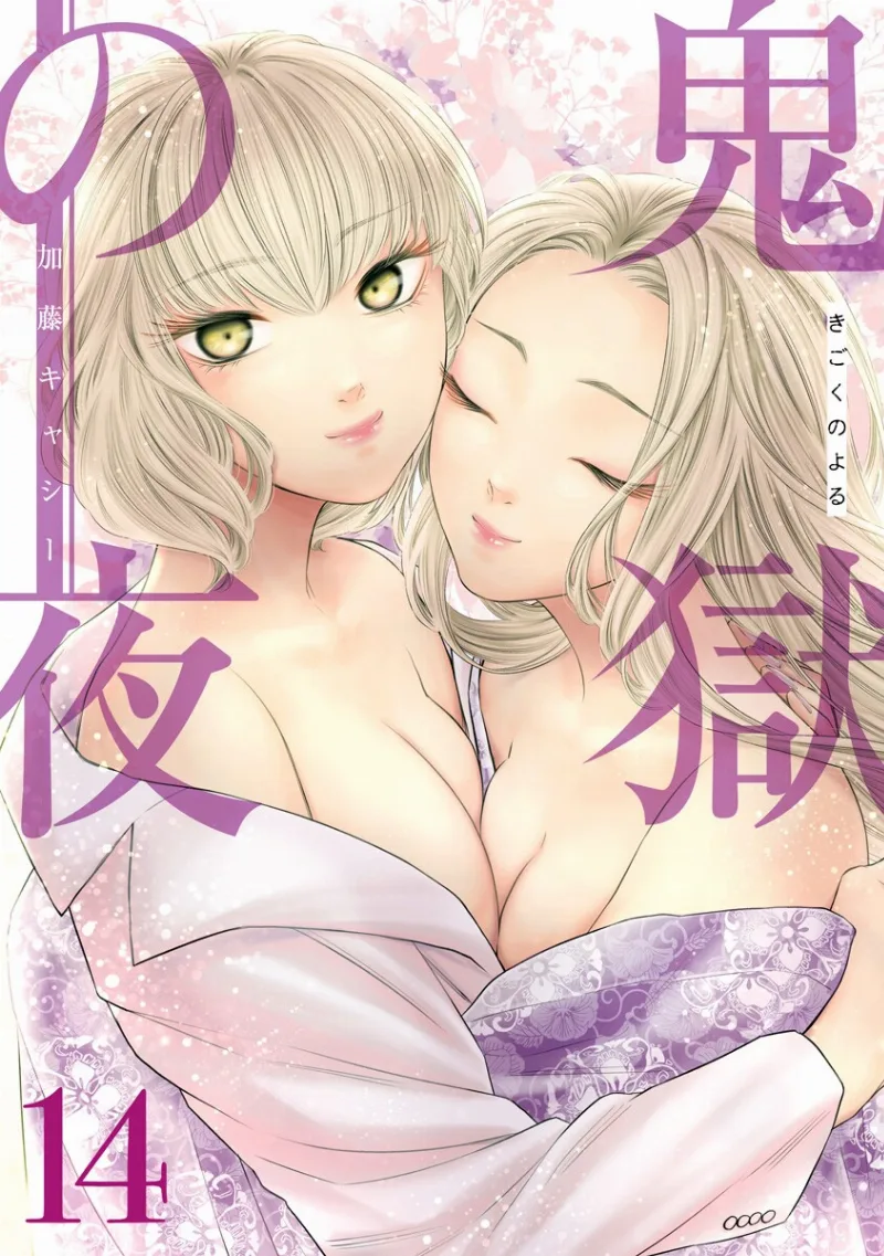 Volume 14