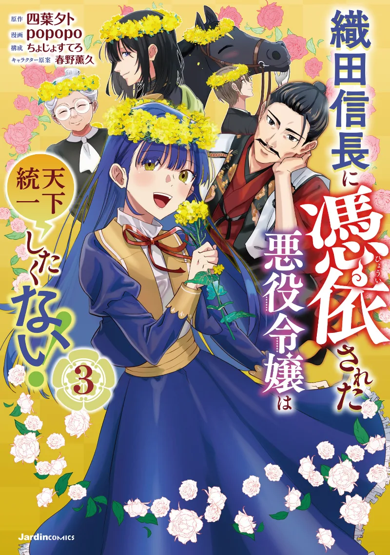 Volume 03