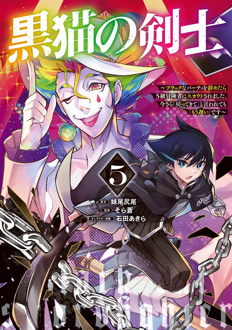 Volume 05
