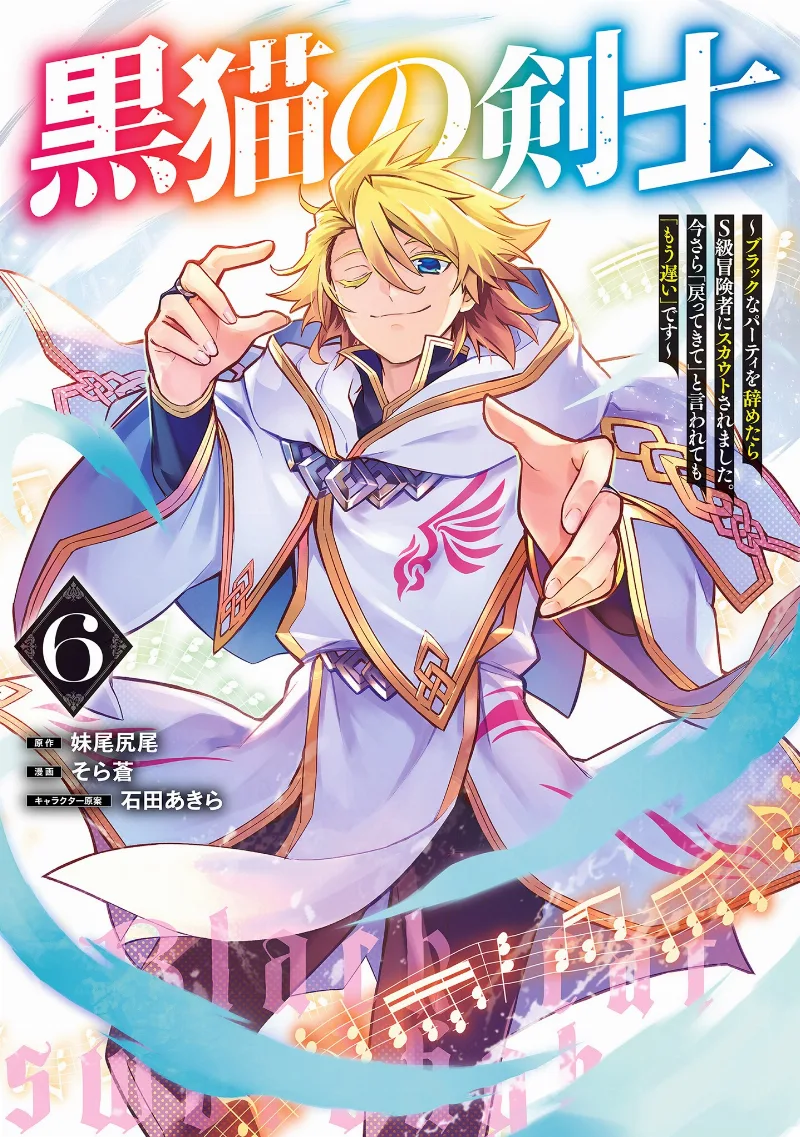 Volume 06