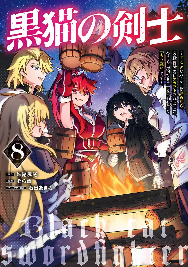 Volume 08