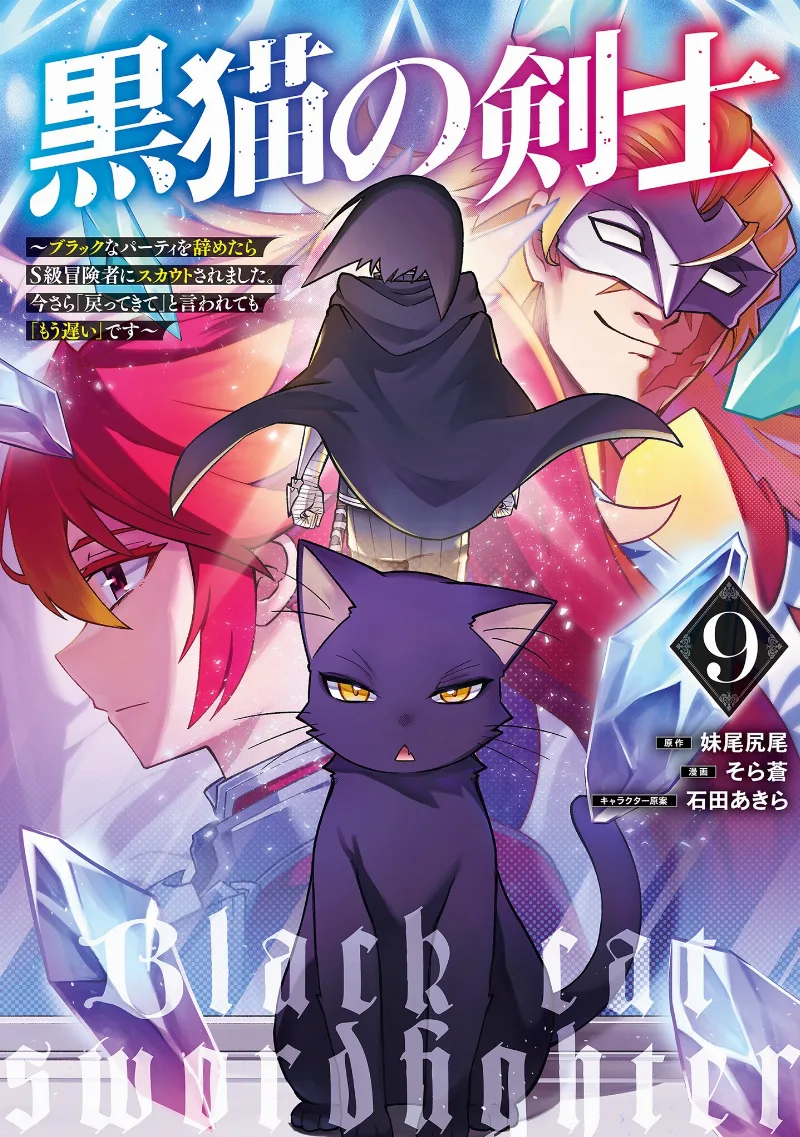 Volume 09