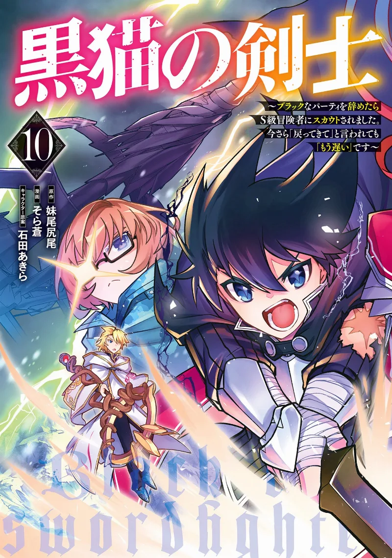 Volume 10